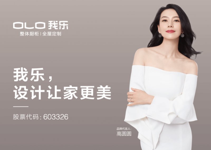 定制家居一线品牌有哪些？这五大定制家居上市公司，你知道吗？