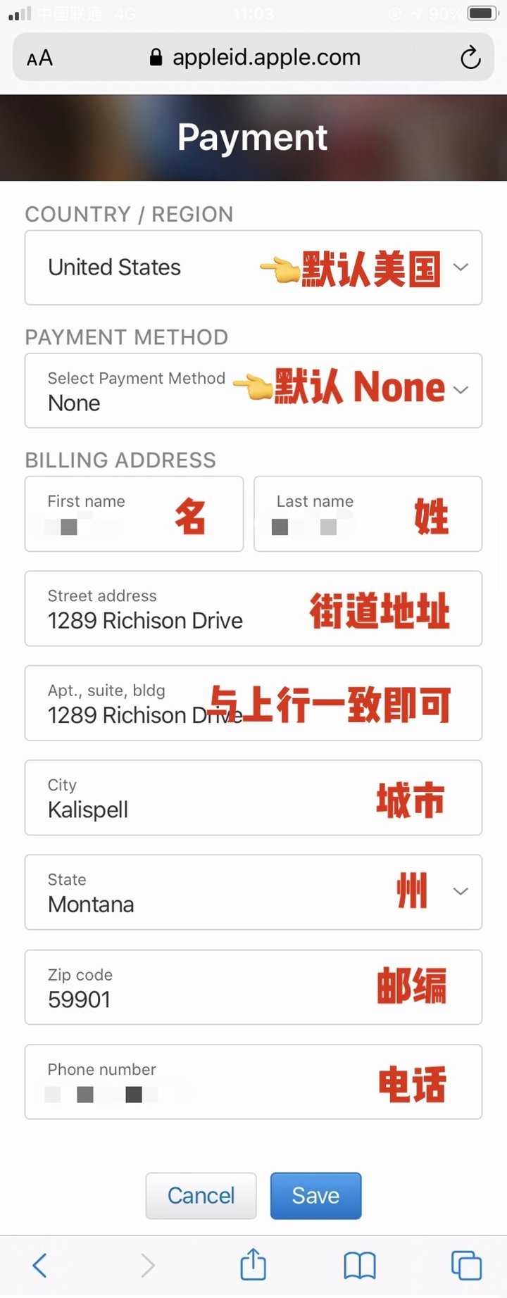 无需信用卡，只要5分钟！手把手教你注.册美区Apple ID