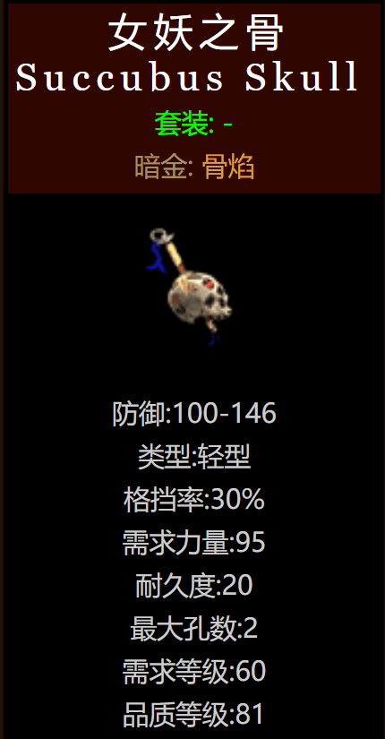 《暗黑破坏神2》冥河妖妇的背景故事，果然剧情比游戏还精彩