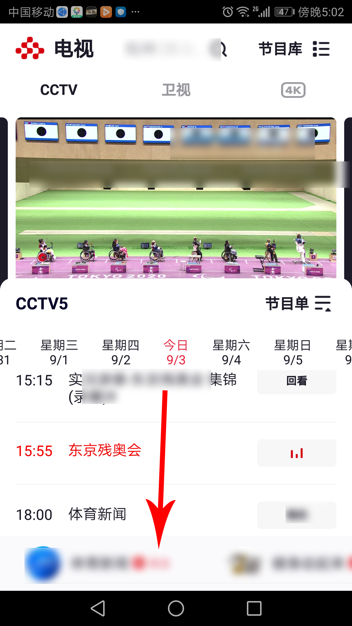 tcl怎么看世界杯回放(2021世预赛澳大利亚VS中国直播回放观看方法)