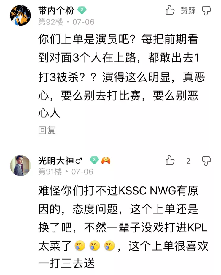 2018传说对决世界杯比赛(王者荣耀国际版：中国被碾压！只能打路人队？网友：这态度不配赢)