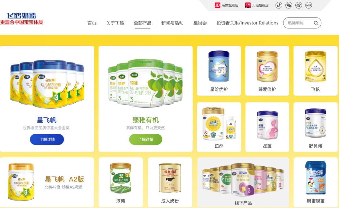 關于飛鶴，你不知道的渠道管控力