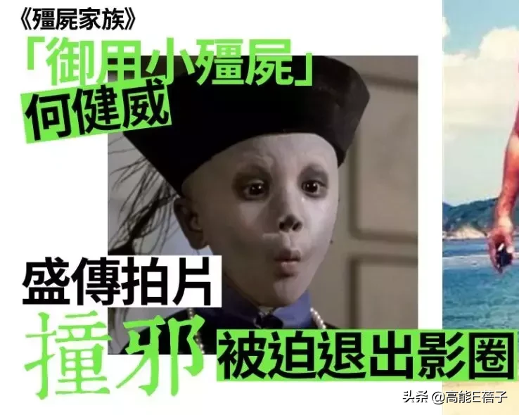香港电视剧僵粤语(《僵尸家族》童星因为神秘力量退圈？)