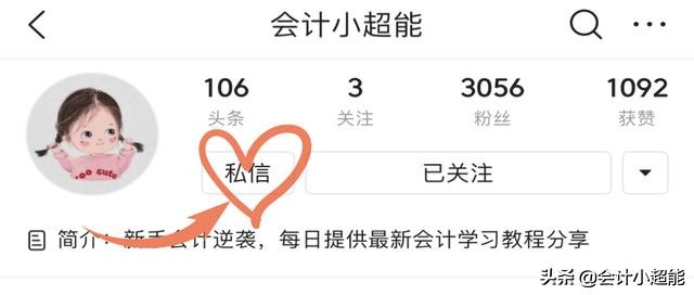 笑死了！会计分录还用背？学会这些方法，分录不死记更准确