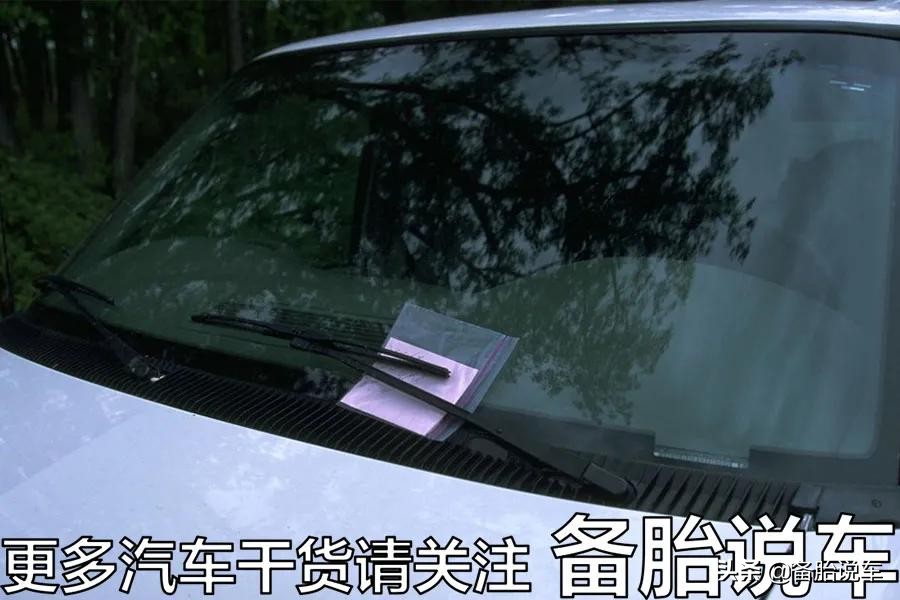 1年只吃了5张罚单，请问我可以骄傲了吗？