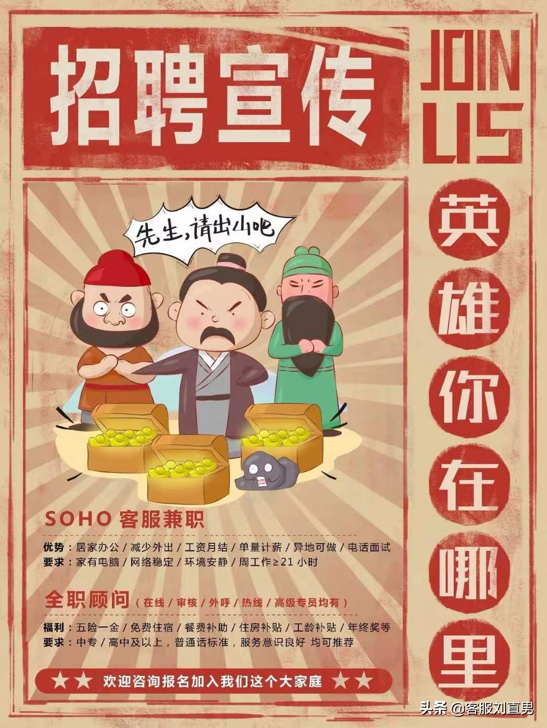 soho中国招聘条件（缺人）