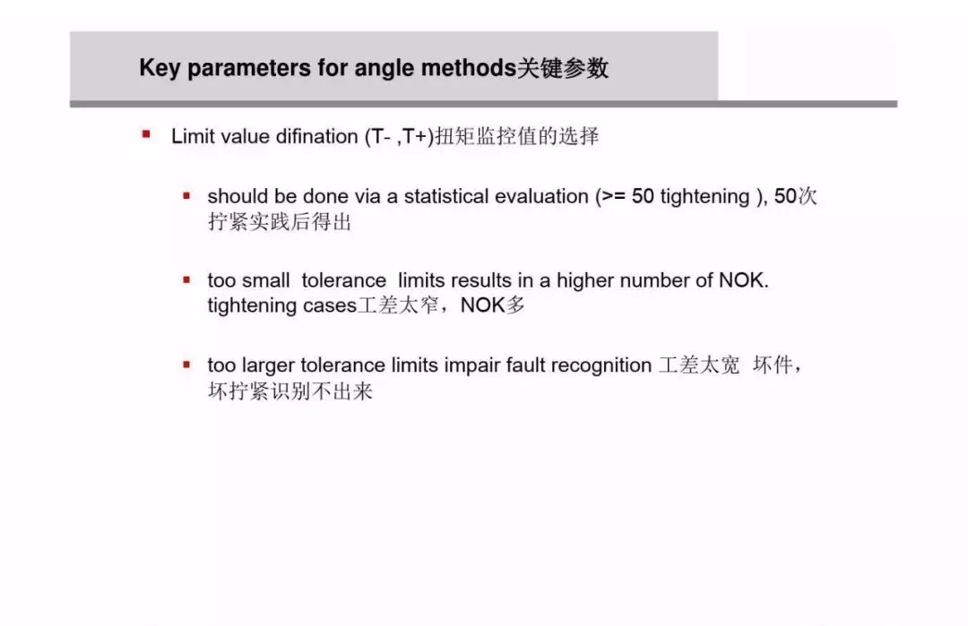 为什么螺栓会松动，扭矩转角法如何紧固螺栓