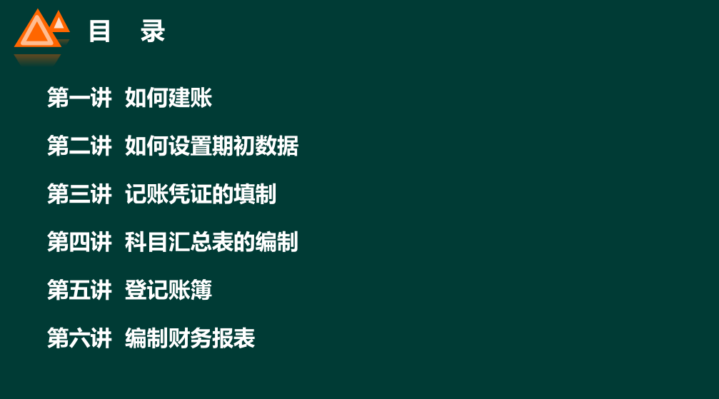 手把手教你学手工做账：从建账到编制财务报表全流程，值得收藏