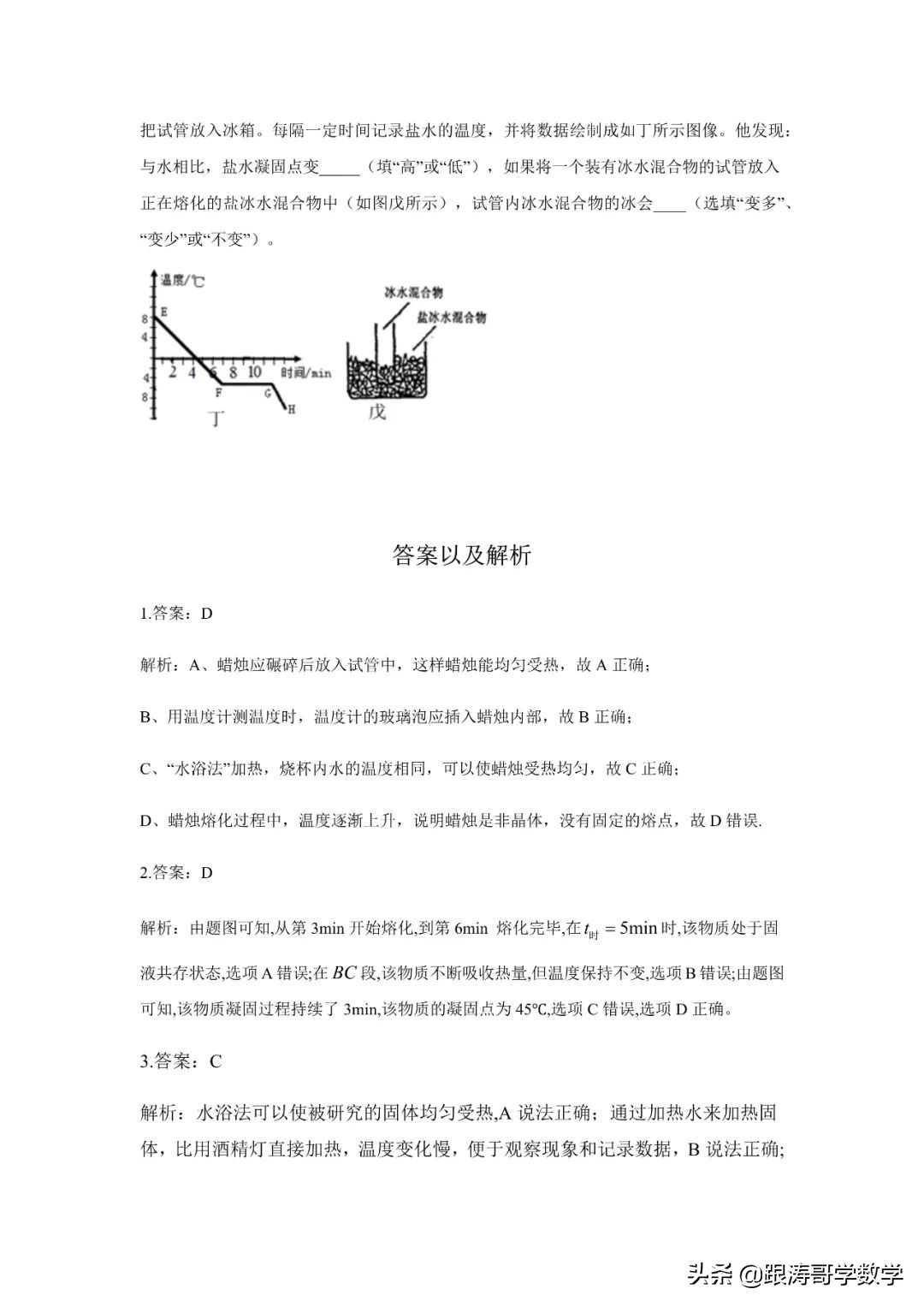 中考物理一轮复习实验大通关（专题训练）