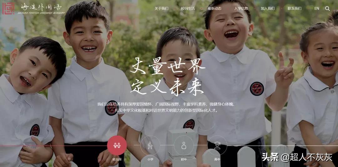 北京海淀学区房调研：17个学区，神仙学校，终极鸡娃