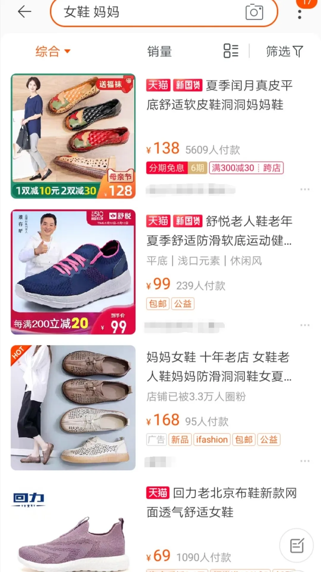 妈妈夏季套装淘宝平价店推荐（适合妈妈的时尚洋气服装品牌）(3)