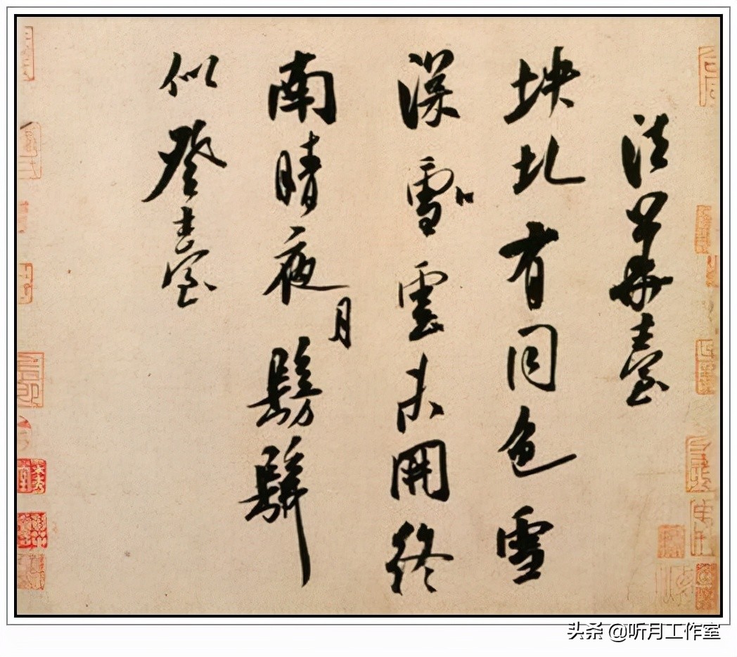 北宋时期中华第一美帖米芾五十二幅经典书法名帖赏析