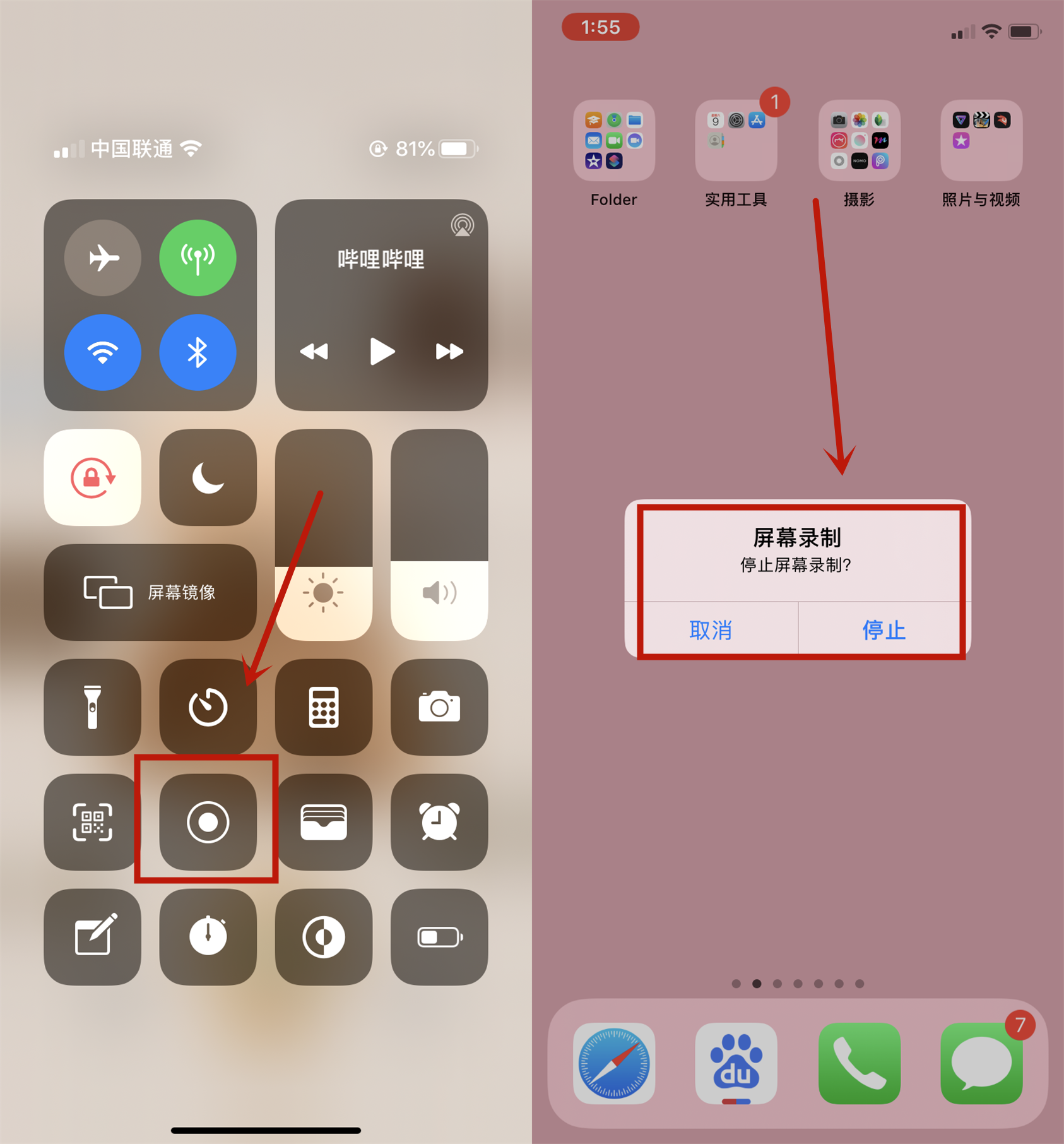 原来iPhone自带2种录屏方法，还能加自己的声音，后悔才发现