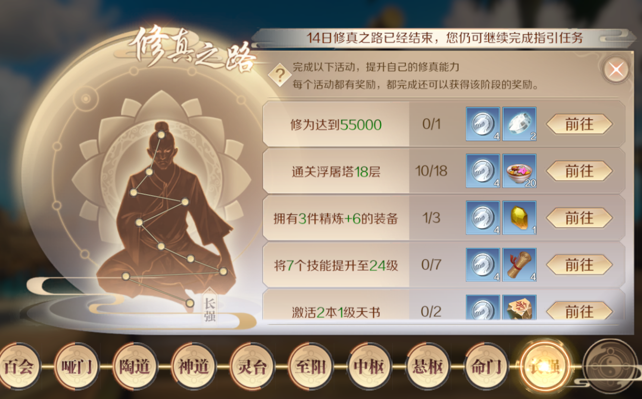 《完美世界》手游新手攻略 教你如何玩好新职业妖刃