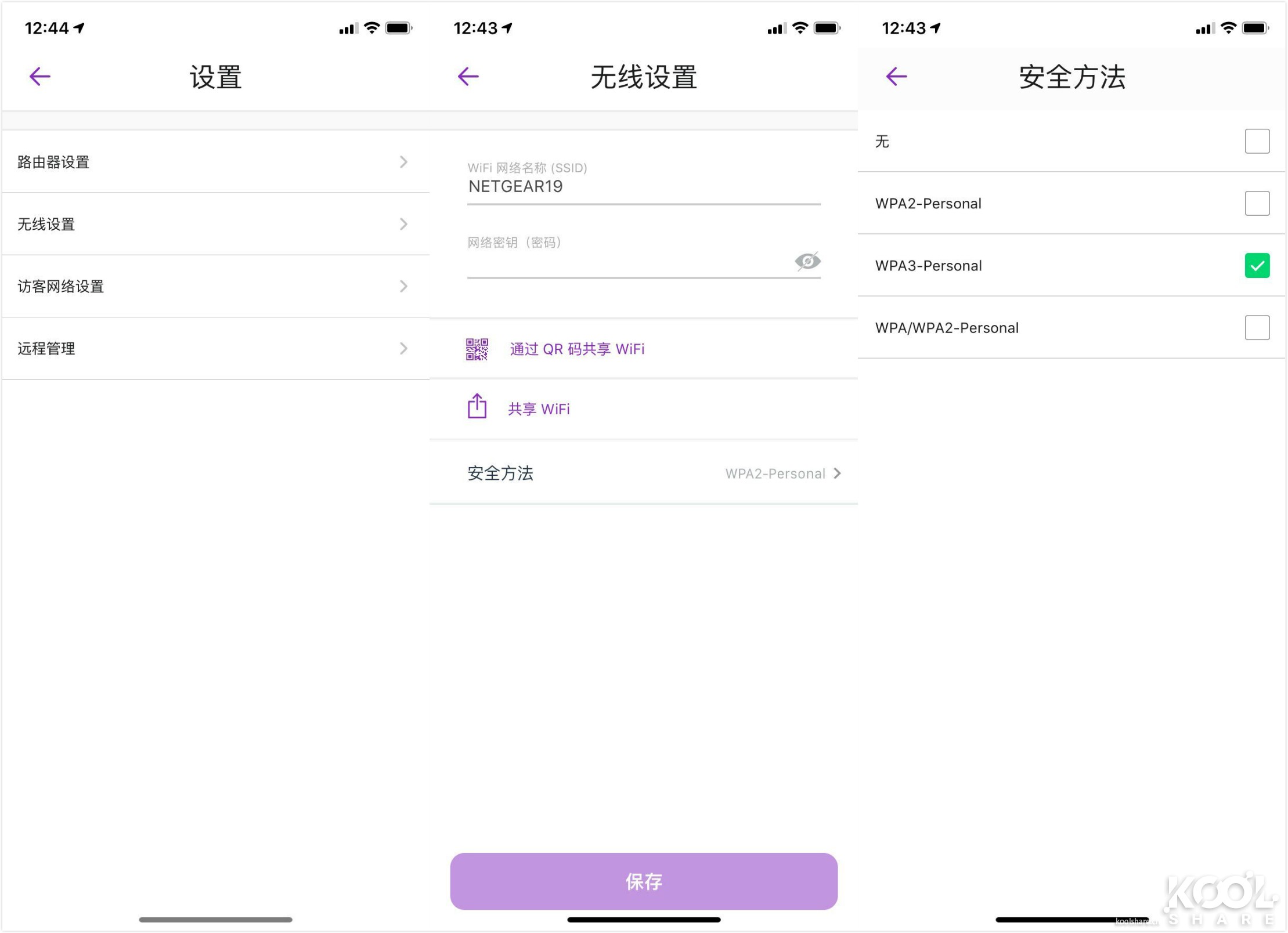 全屋WiFi 6时代，NETGEAR夜鹰Mesh WiFi 6系统MK63开箱拆解评测