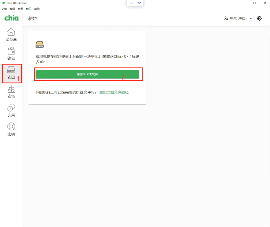 Chia官方客户端自动循环P盘教程，一次操作P满一个硬盘