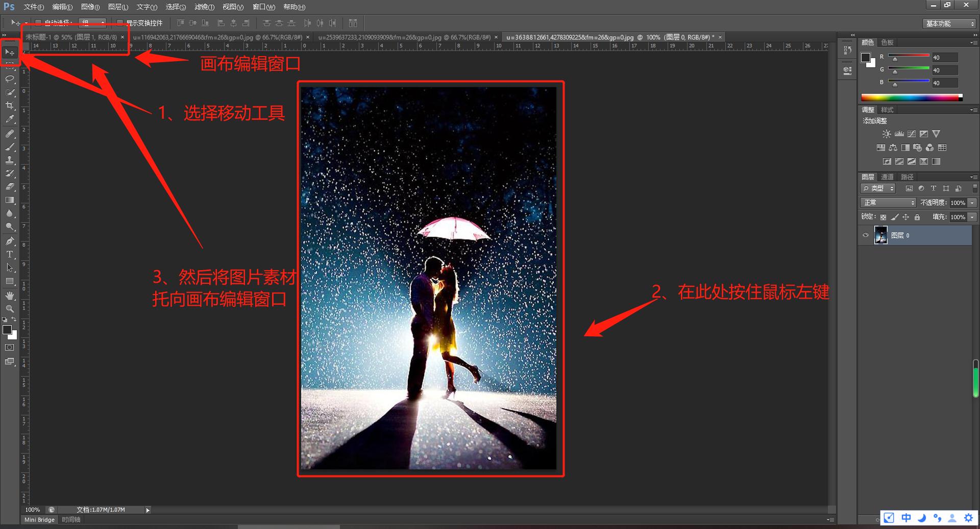 长图怎么制作？使用photoshop软件，即可轻松制作完成