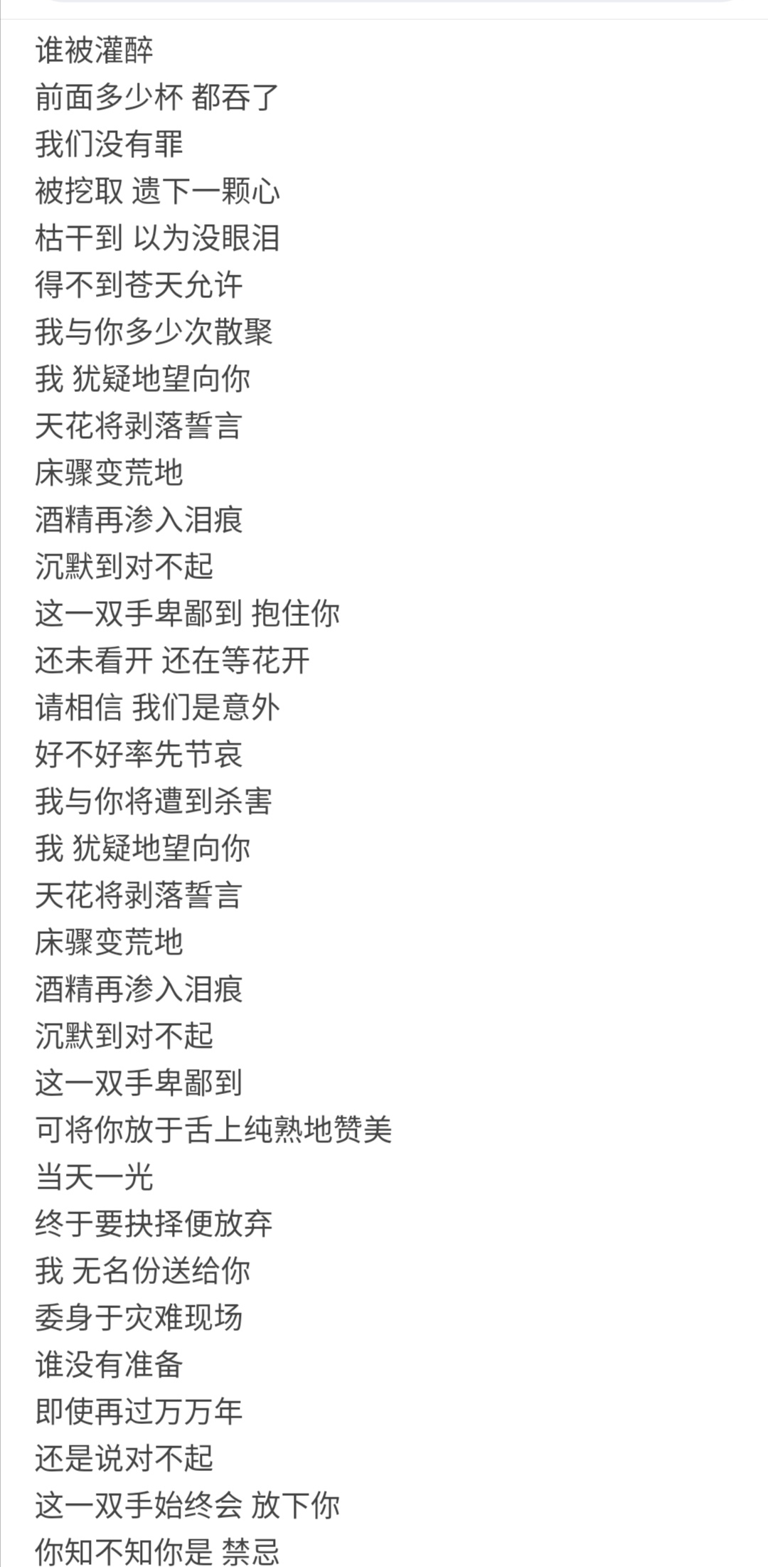 陈奕迅好听的歌曲排名（陈奕迅歌曲排行榜）-第10张图片-昕阳网