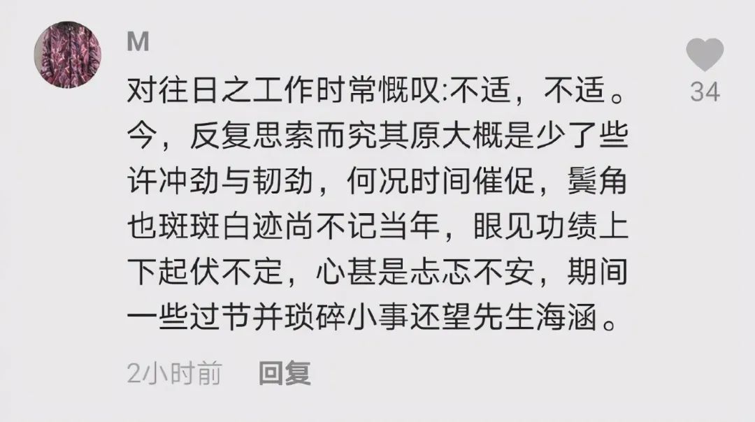 “我大概是真要走了”当00后用鲁迅口吻写辞职信，网友直呼太有才