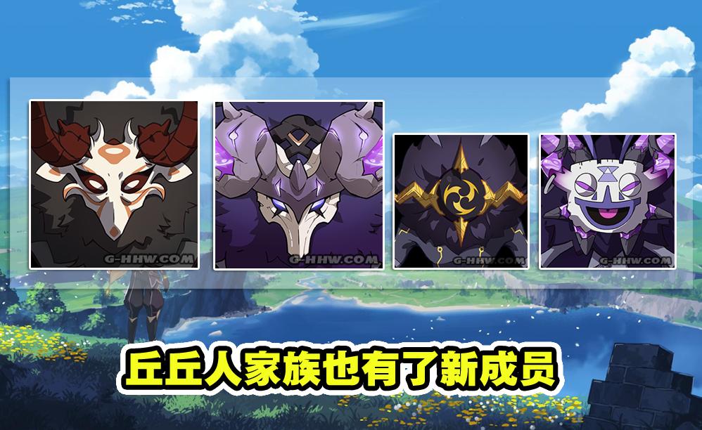 原神:稻妻怪物汇总,野伏番,海乱鬼登场,丘丘版雷神,电磁炮花