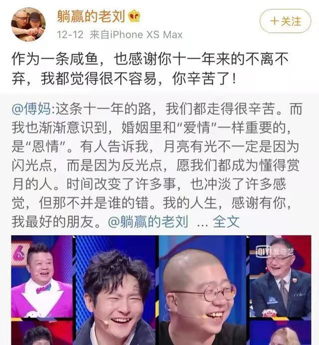 32岁夺冠，傅首尔的人生感言启迪世人，如何择偶并赢得幸福