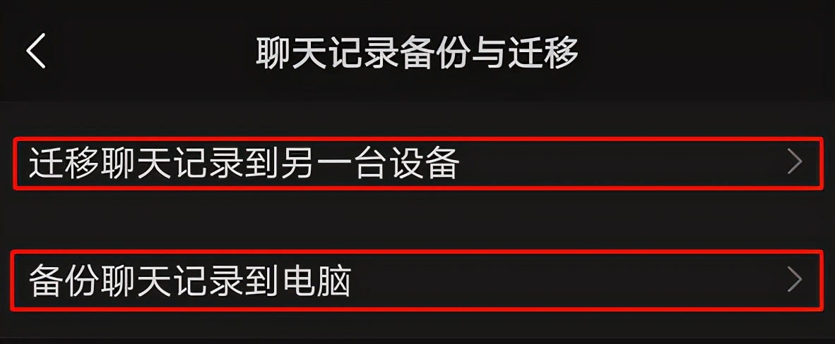 微信聊天记录丢了如何找回