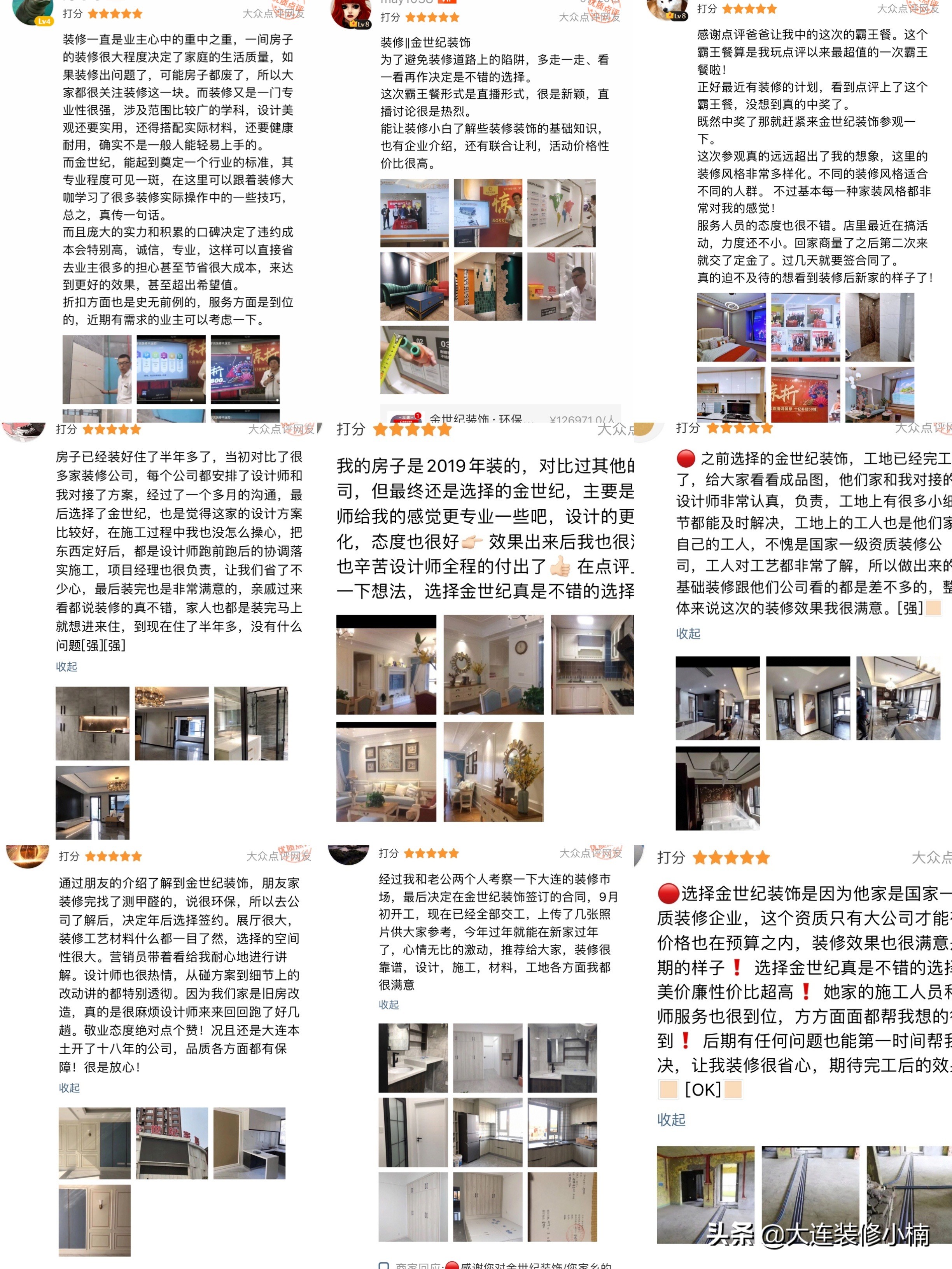 大连装修公司到底哪家好，原来大连还有这么靠谱的家装公司