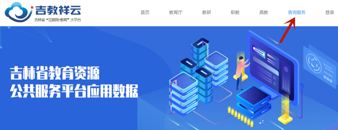 8日起，吉林省高考录取结果可查！咋查看这里！