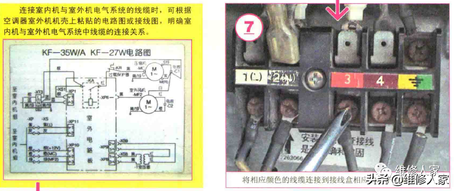 空调室外机安装细节图解