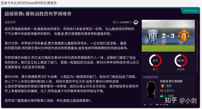 fm2021怎么开世界杯（FM2021，名帅little Fat第三赛季（三））