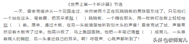 四个小朋友玩跷跷板（三年级下语文2套期末重点题型及答案）