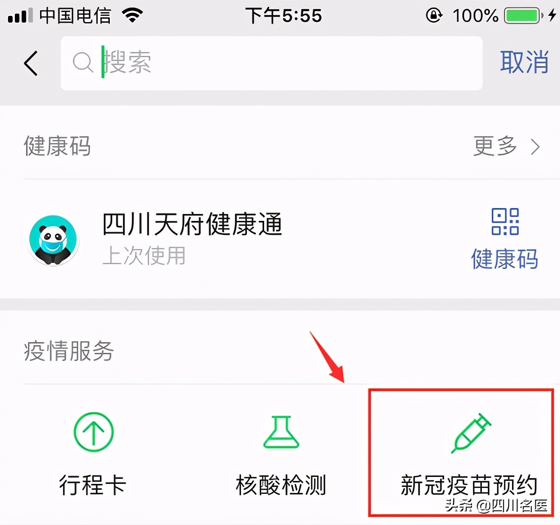 该车次乘客注意，新增1例本土无症状转为确诊