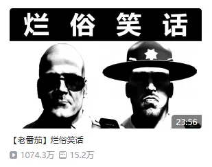 复旦学霸，被人民网转发，B站千万粉的“老番茄”是如何炼成的？