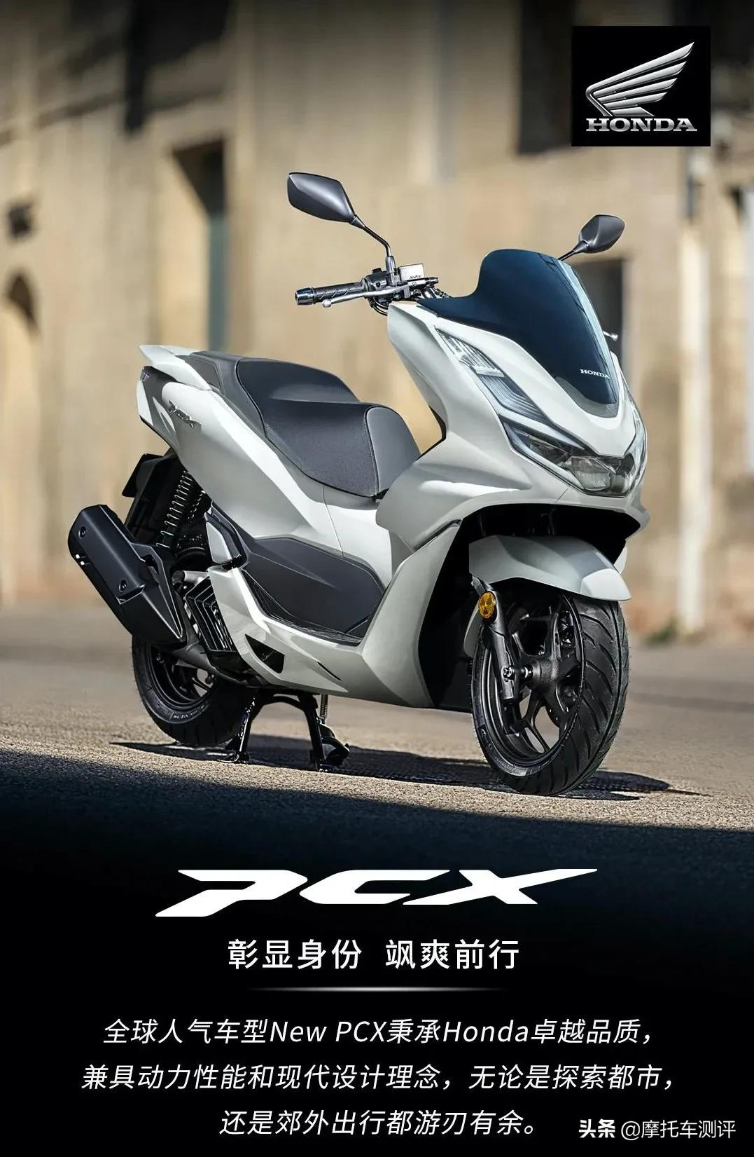 本田国内发布New PCX，ABS加碟刹，价格未公布