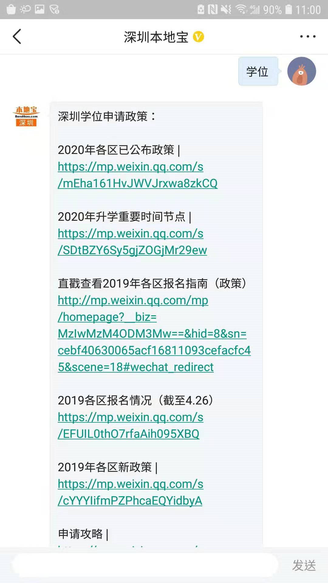 家长注意！深圳5所学校上榜！登革热最爱的“蚊子窝”是这里