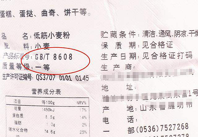 从面粉“增白剂”到“增筋剂”，买面粉时，看准袋上这3行字再买