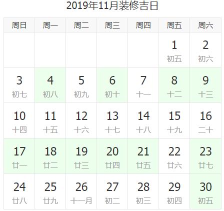 黄历择吉日，装修开工大吉，步步顺遂家运昌