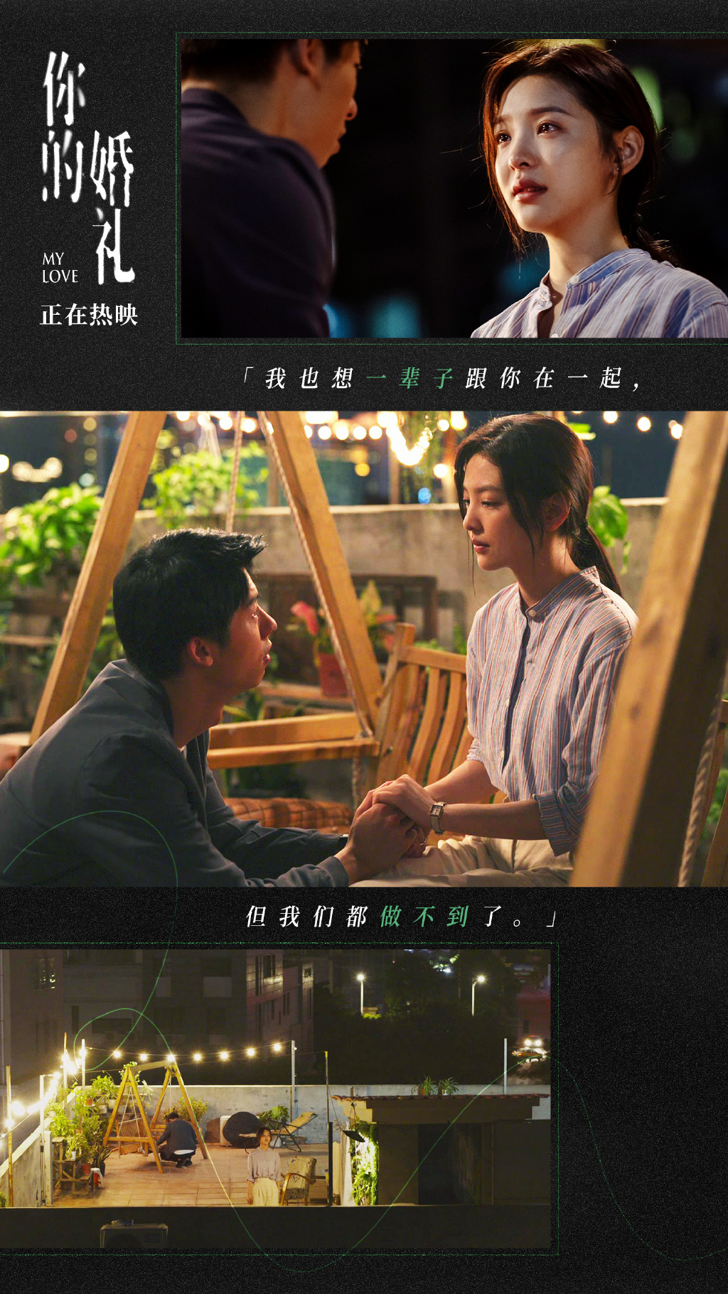 你的婚礼最后嫁给谁了(你的婚礼结尾嫁给了谁)-币圈之家