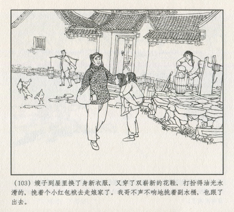 上海人民美术出版社建党周年连环画专辑25册欣赏