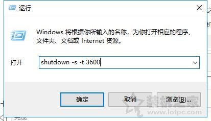 Win10电脑如何设置定时关机？Win10电脑设置定时关机命令