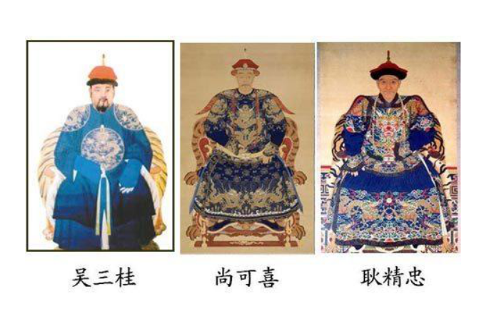 康熙平定“三藩之乱”后，除了吴三桂，另外两个藩王结局如何？