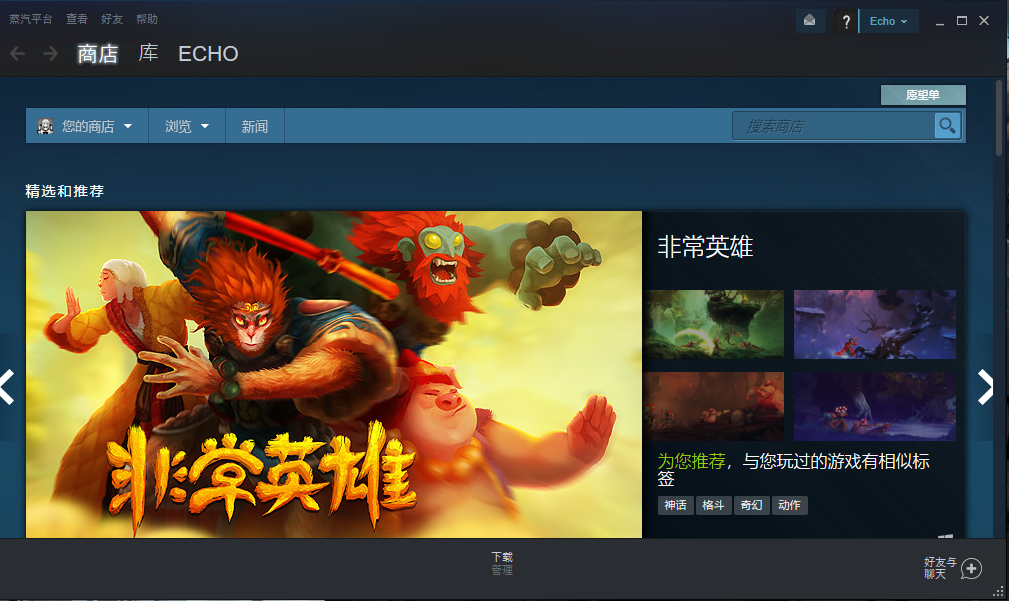 新鲜出炉的蒸汽平台和Steam有什么不一样，答案来了