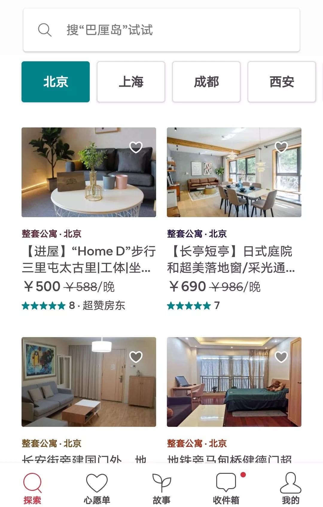 5个旅行必备APP，出门就靠它了