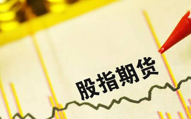 「期货股指」股指期货是什么（股指期货交易规则详解）