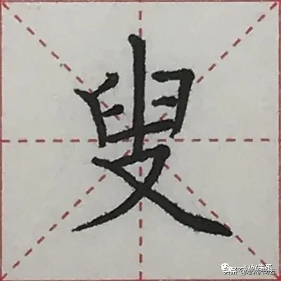 硬笔楷书字库——偏旁部首：“刀、力”