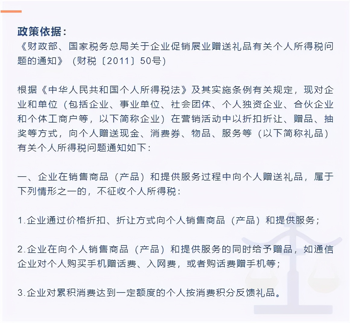 中秋要交“月饼税”？购物卡又该如何入账？小心其中隐藏的风险