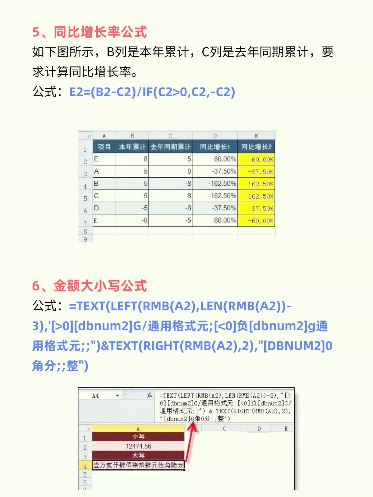自己做了会计之后，才知道财务函数公式有多实用