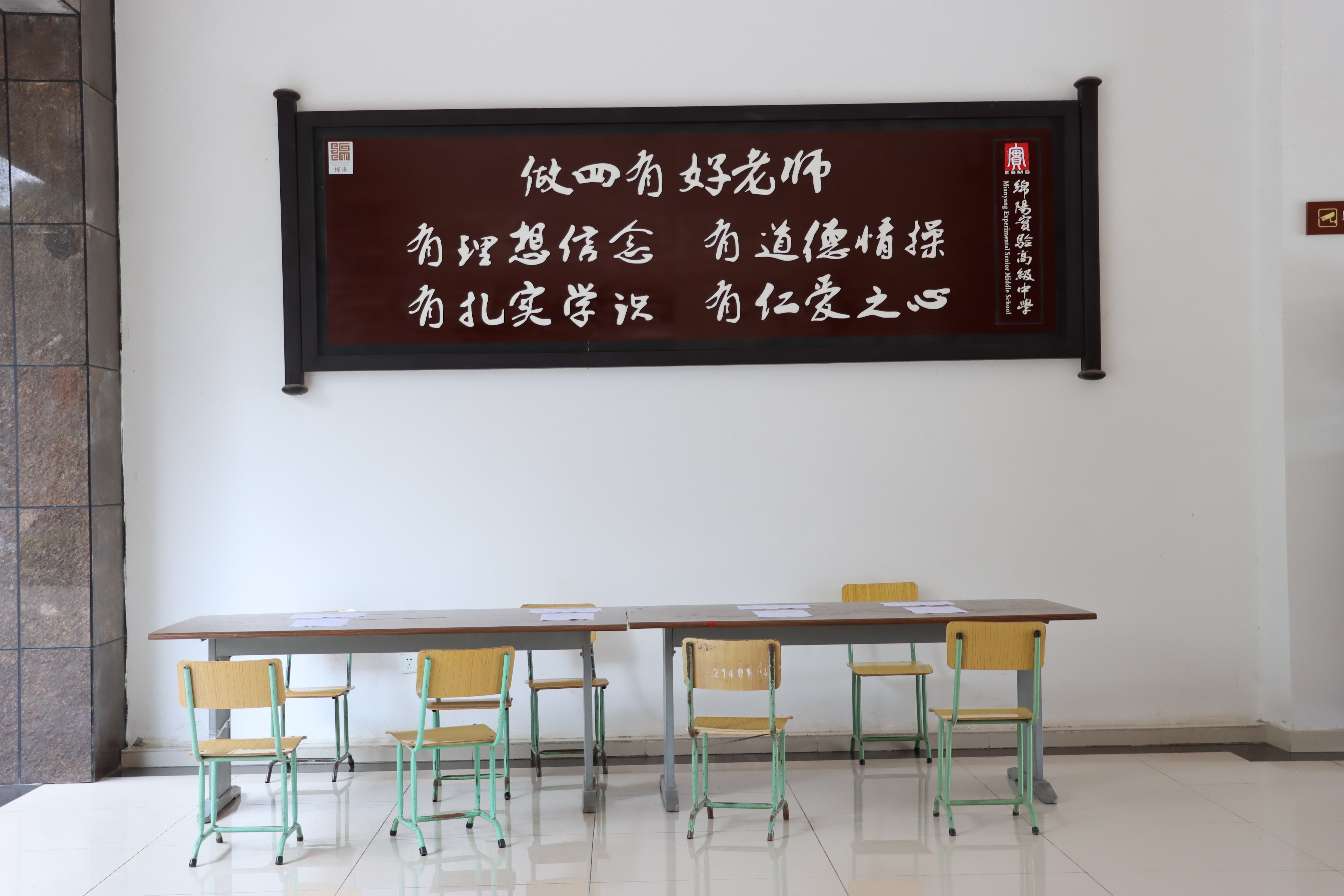 你不知道的绵阳知名高中！四川省绵阳实验高级中学，快来看看吧