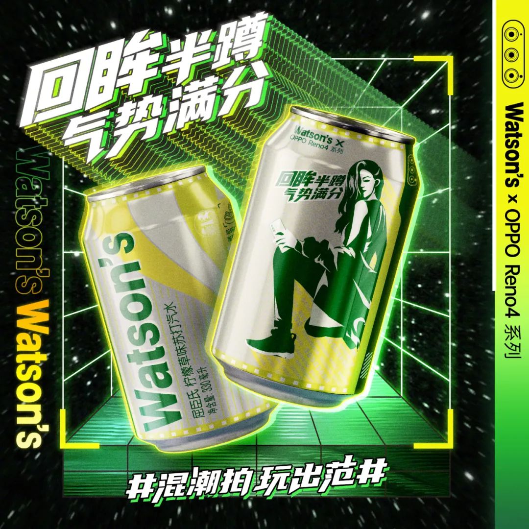 屈臣氏苏打水（屈臣氏X SODA汽水包装变酷了）