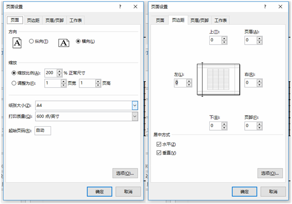 知道你的成绩单是怎么打印的吗？超长Excel表格1页打印，拯救A4纸